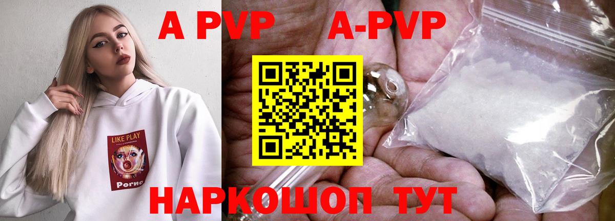 Железногорск  Alpha PVP Соль  Альфа ПВП кристаллы  Альфа ПВП СК КРИС  Alfa_PVP  купить наркоту  Вход с VPN 