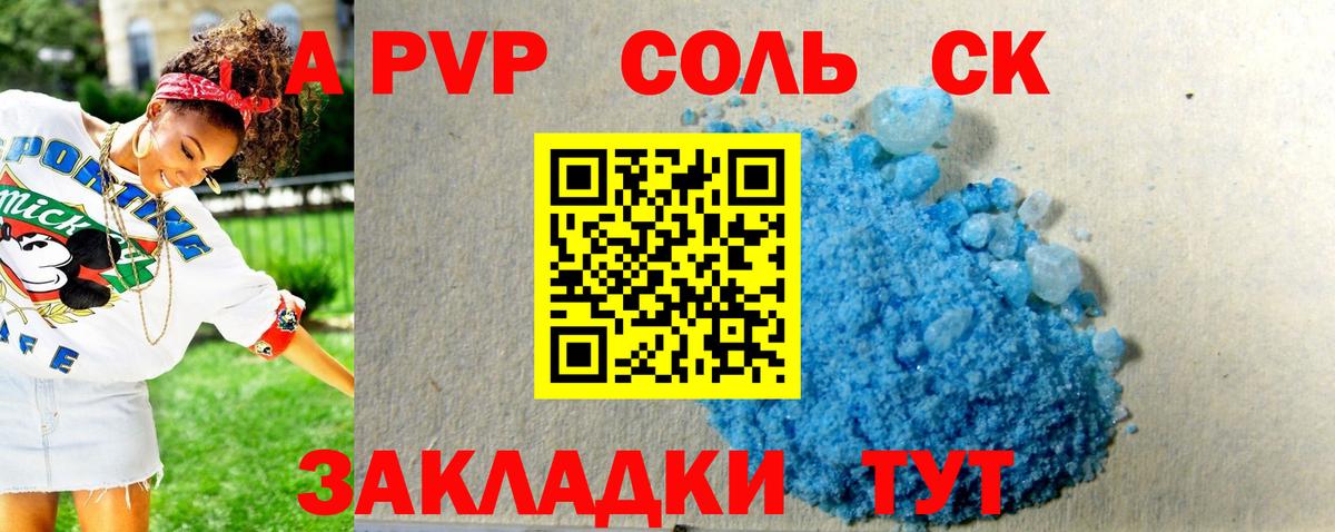 Alpha PVP СК КРИС Железногорск