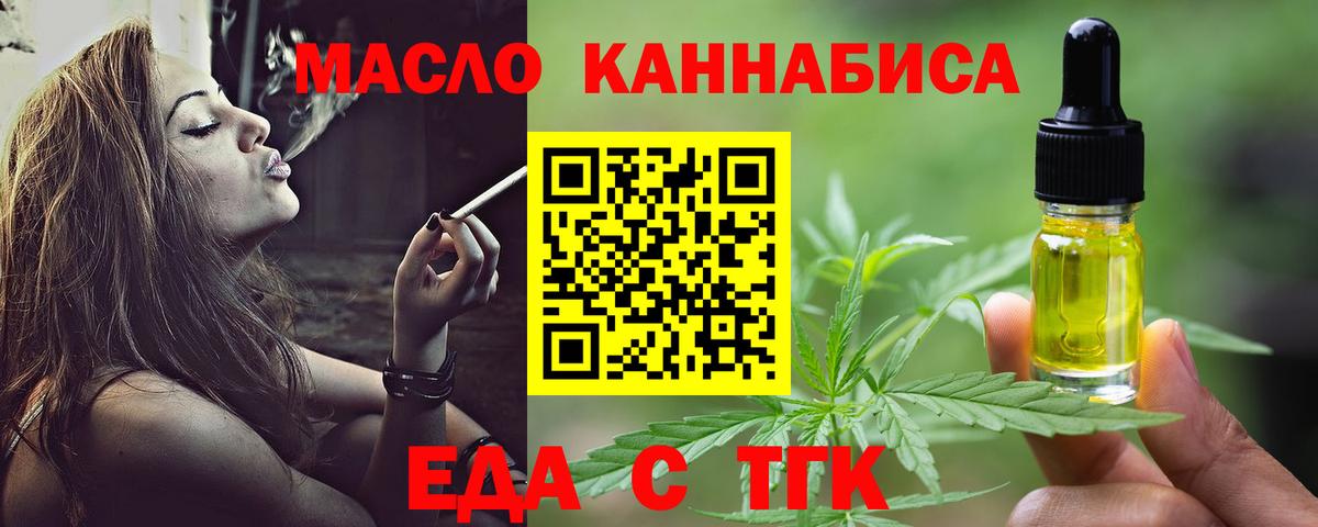 Железногорск  Cannafood конопля  Вход с VPN 