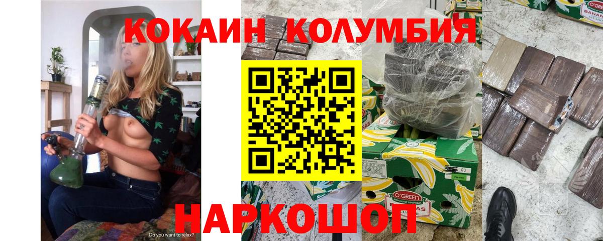 КОКАИН VHQ  COCAIN  Железногорск  Вход с VPN  КОКАИН Fish Scale 