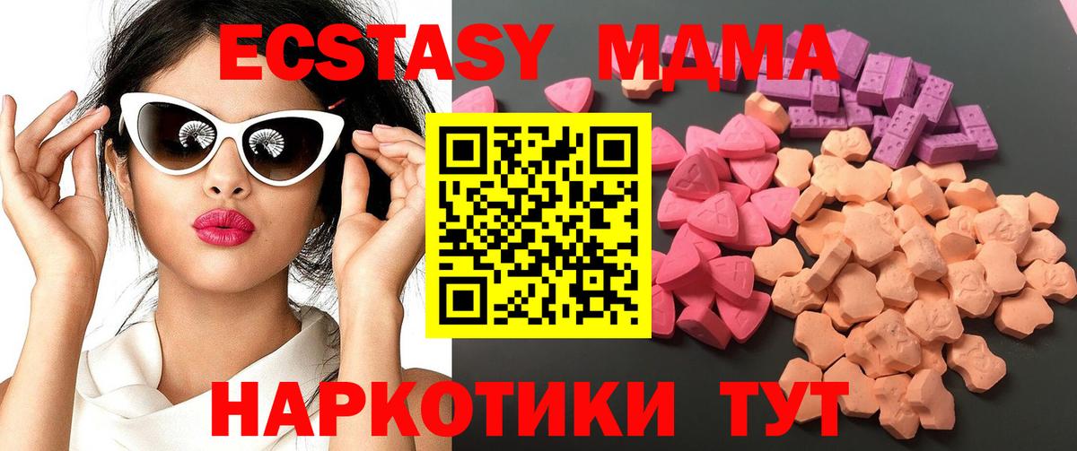 Экстази 300 mg Железногорск