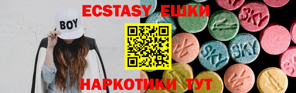 гидра зеркало  Ecstasy  Вход с VPN  Ecstasy диски  Железногорск 