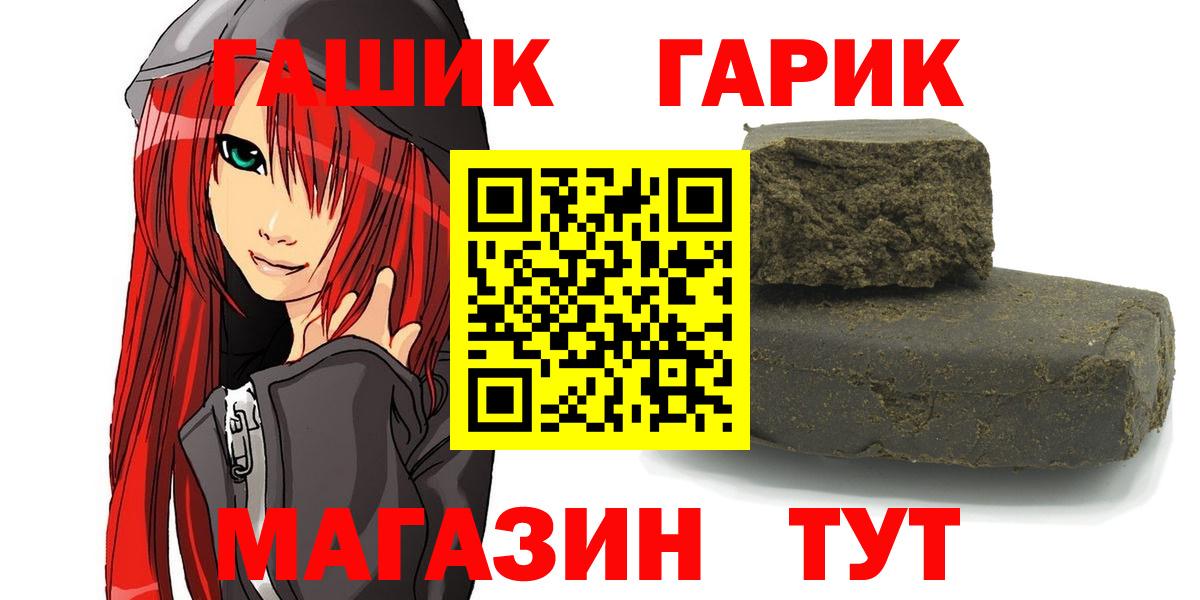 Гашиш  Вход с VPN  ГАШ убойный  Железногорск  купить  сайты  ГАШ индика сатива 