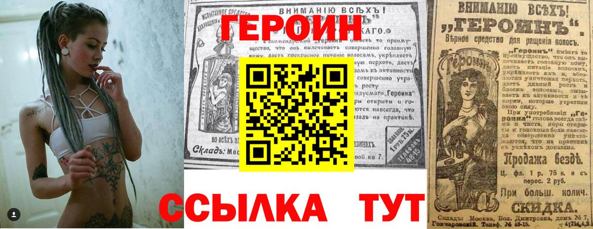 Железногорск  ГЕРОИН герыч  Вход с VPN 