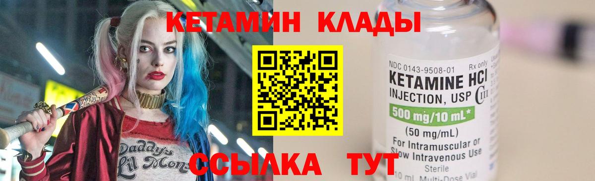 КЕТАМИН ketamine  Кетамин ketamine  blacksprut   Вход с VPN  Железногорск 