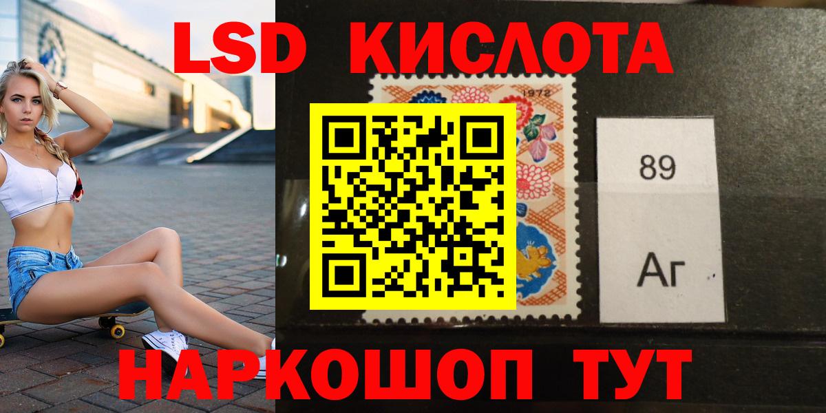 ЛСД экстази кислота Железногорск