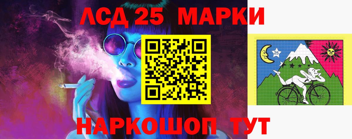 Железногорск  ЛСД экстази кислота  Вход с VPN  Лсд 25 экстази ecstasy 