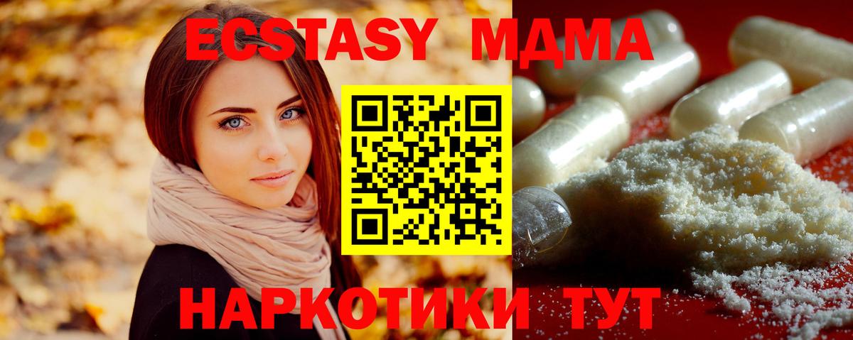 МДМА Molly Железногорск