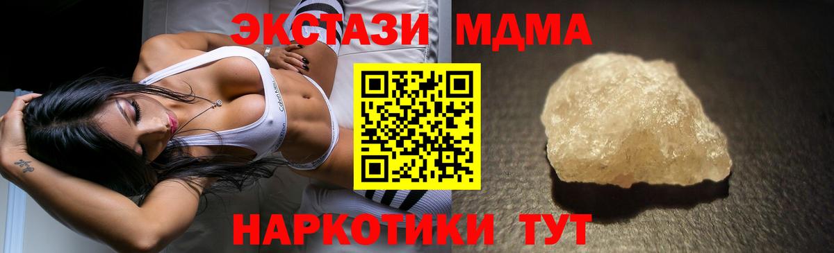 Железногорск  MDMA Molly  МДМА  MDMA Molly  Вход с VPN 