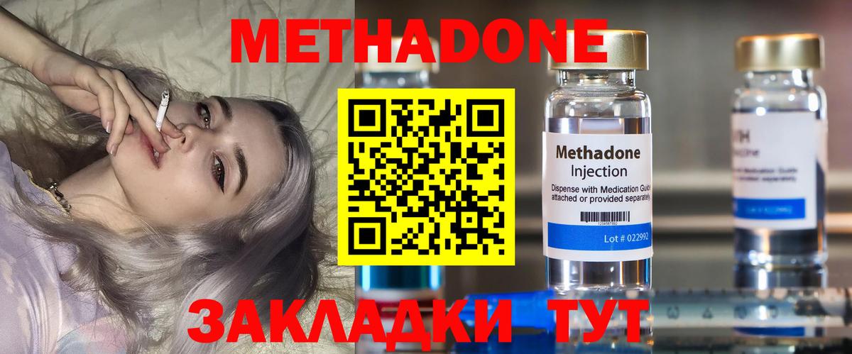 omg ссылки  МЕТАДОН VHQ  Вход с VPN  Железногорск  МЕТАДОН methadone 