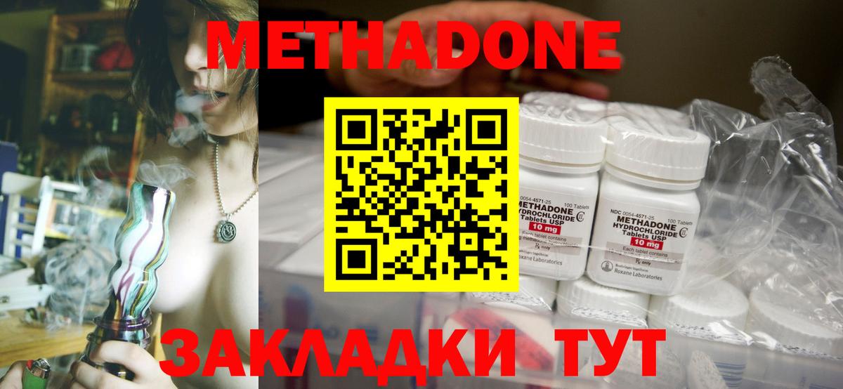 МЕТАДОН белоснежный Железногорск