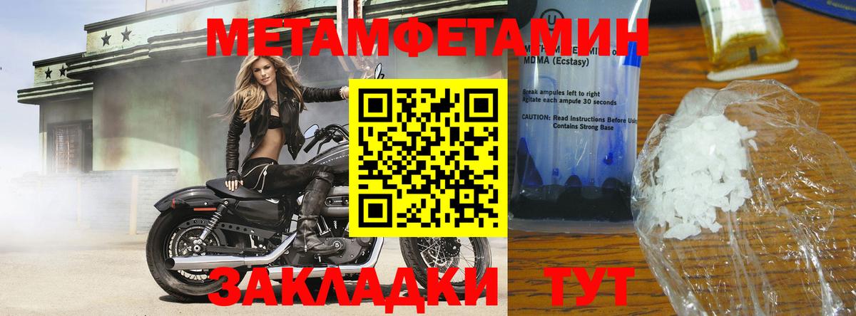 Первитин Декстрометамфетамин 99.9%  Вход с VPN  Первитин Декстрометамфетамин 99.9%  Железногорск 